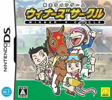 Banushi Life Game - Winner's Circle (Japan)-Nintendo DS